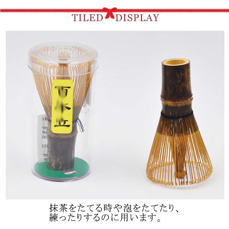 茶道の道具 茶筌 100本立 久保鐡藏 茶道具 茶筌 & 茶杓 - Sazen Tea